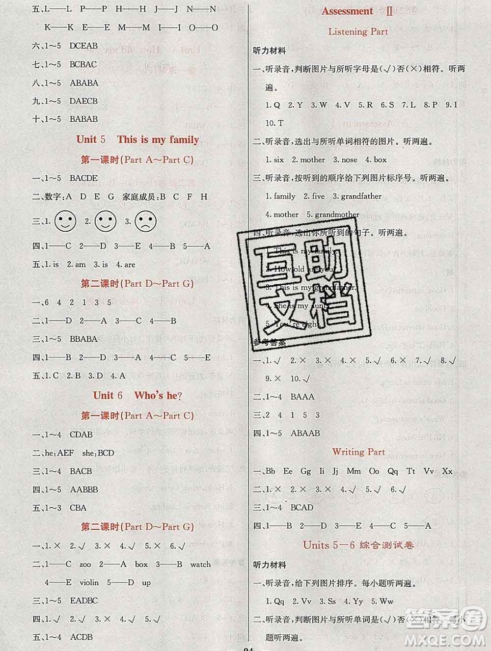 沈陽出版社2019年秋課堂點睛三年級英語上冊湘少版參考答案