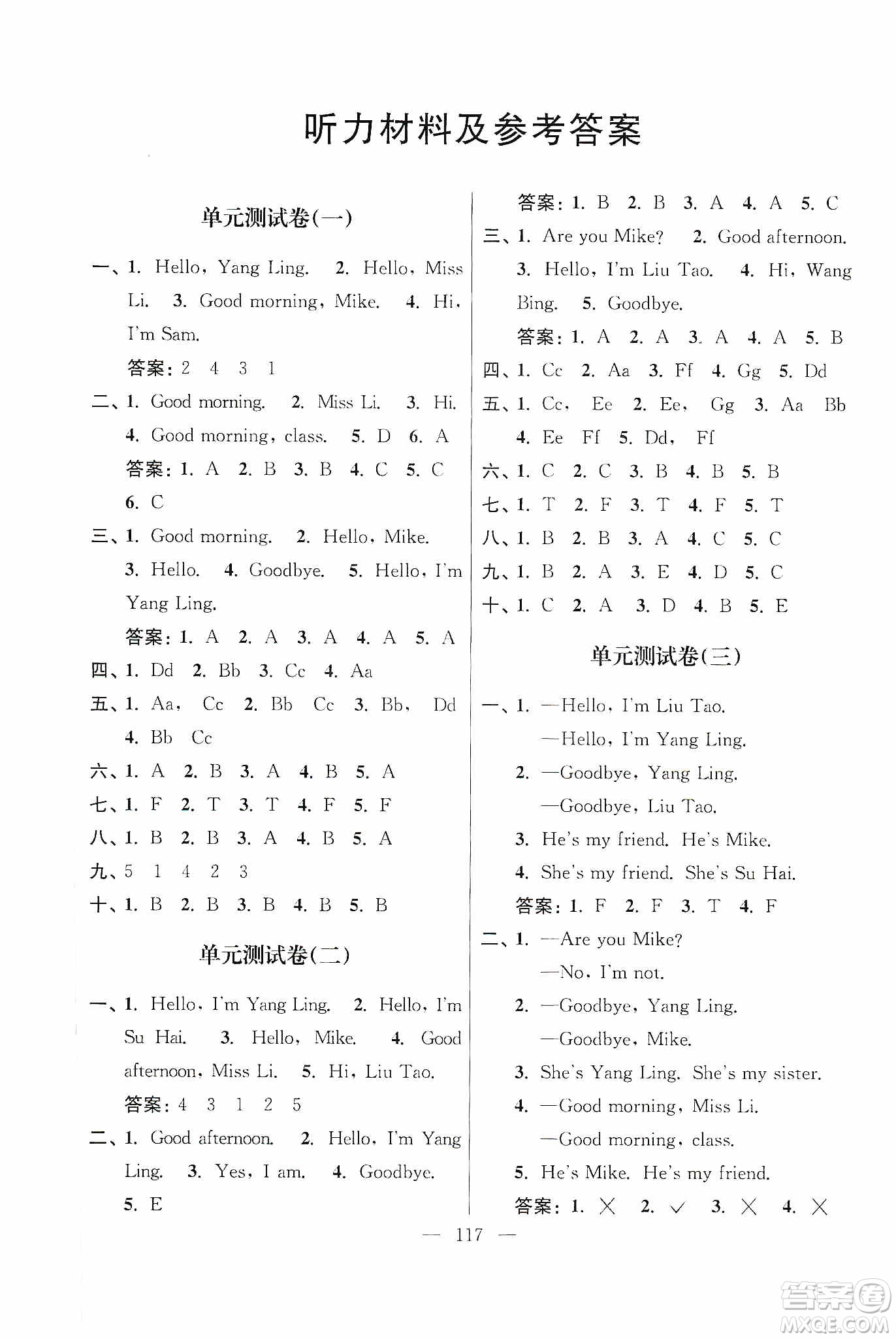 超能學典2019秋單元期中期末專題沖刺100分三年級英語上冊江蘇版答案