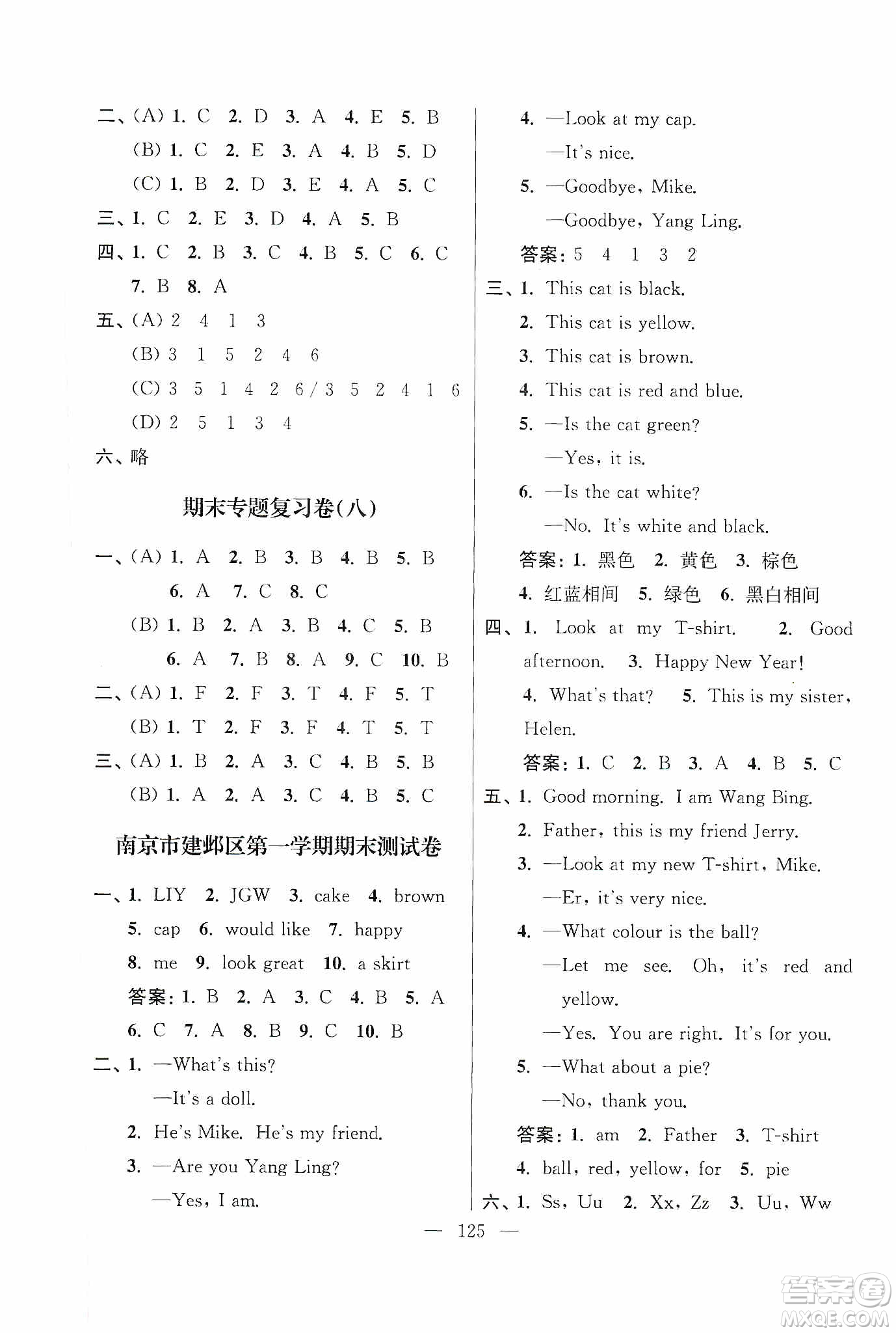 超能學典2019秋單元期中期末專題沖刺100分三年級英語上冊江蘇版答案