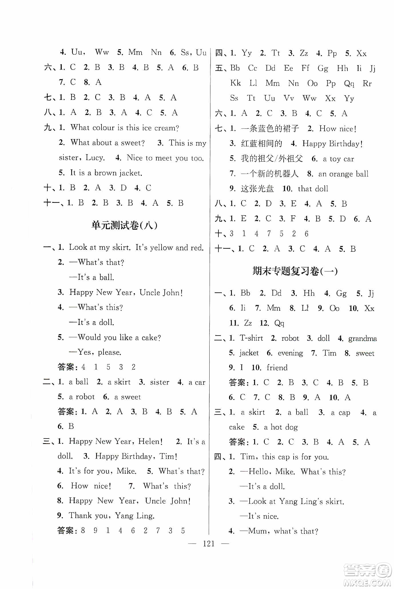 超能學典2019秋單元期中期末專題沖刺100分三年級英語上冊江蘇版答案