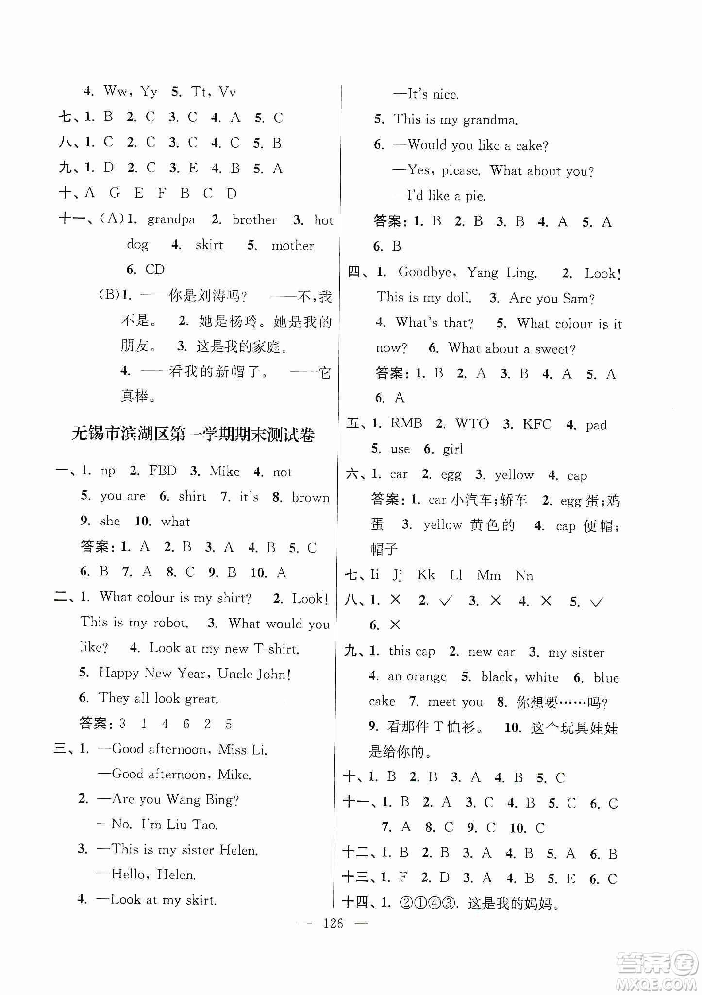 超能學典2019秋單元期中期末專題沖刺100分三年級英語上冊江蘇版答案