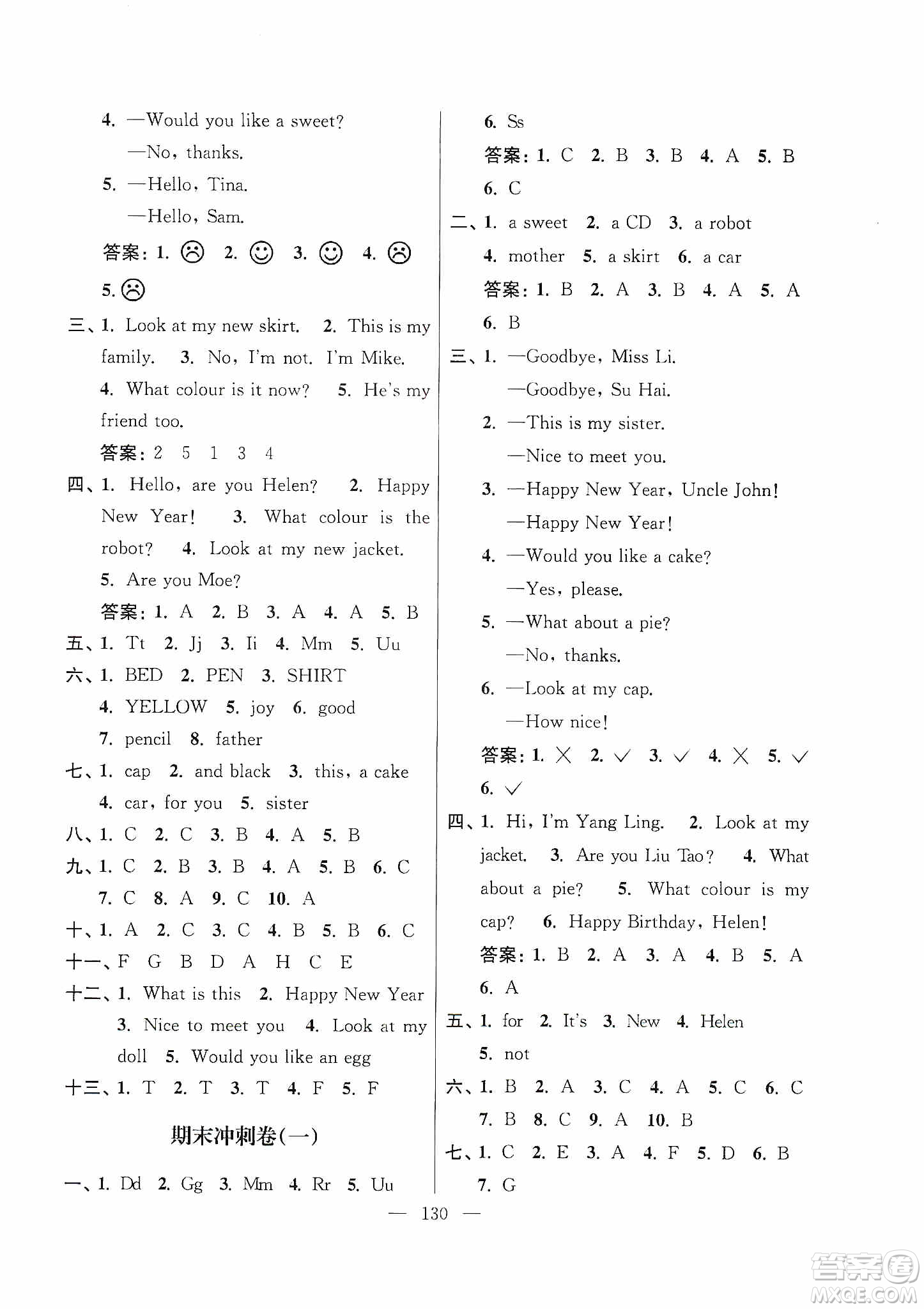 超能學典2019秋單元期中期末專題沖刺100分三年級英語上冊江蘇版答案