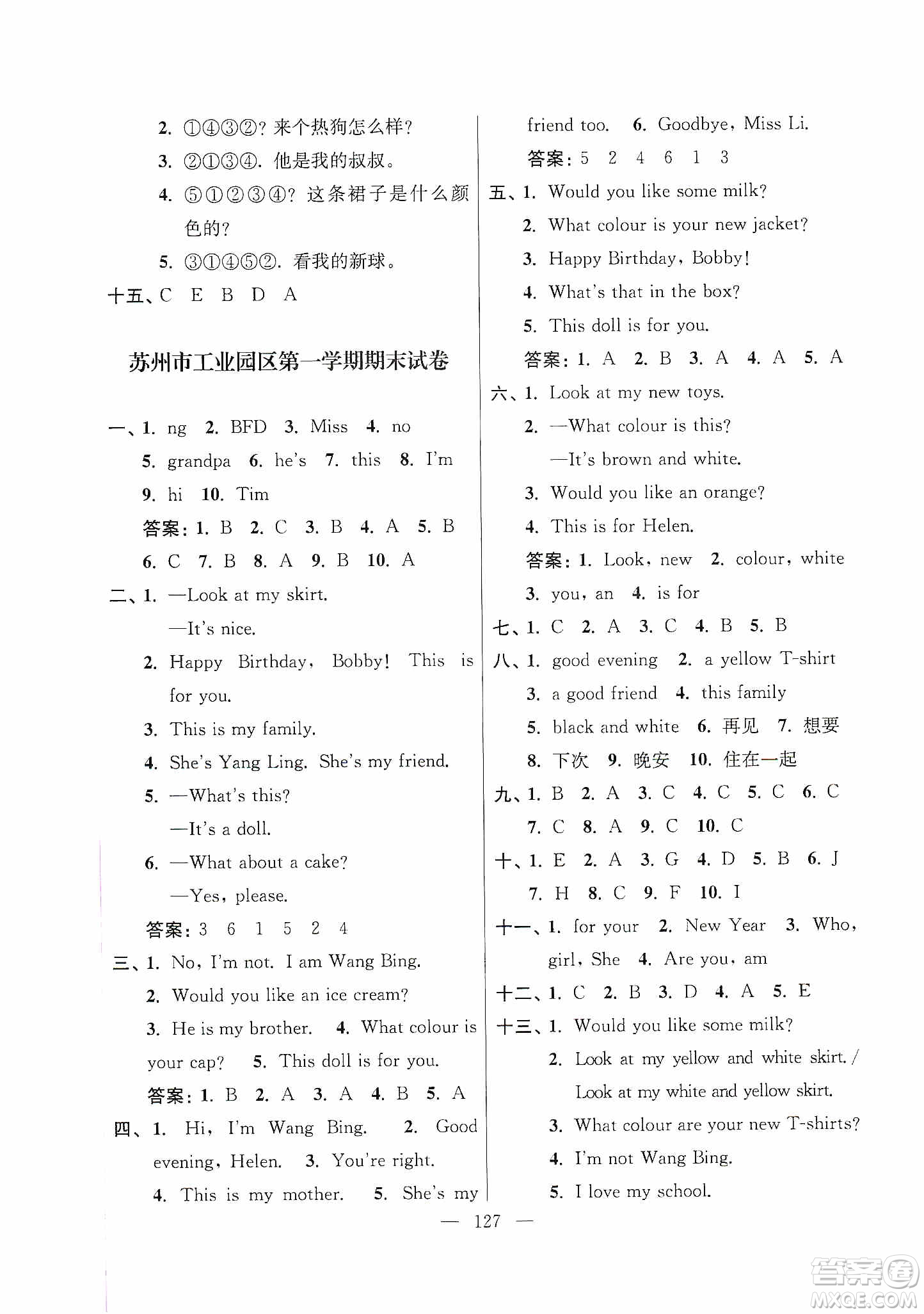 超能學典2019秋單元期中期末專題沖刺100分三年級英語上冊江蘇版答案