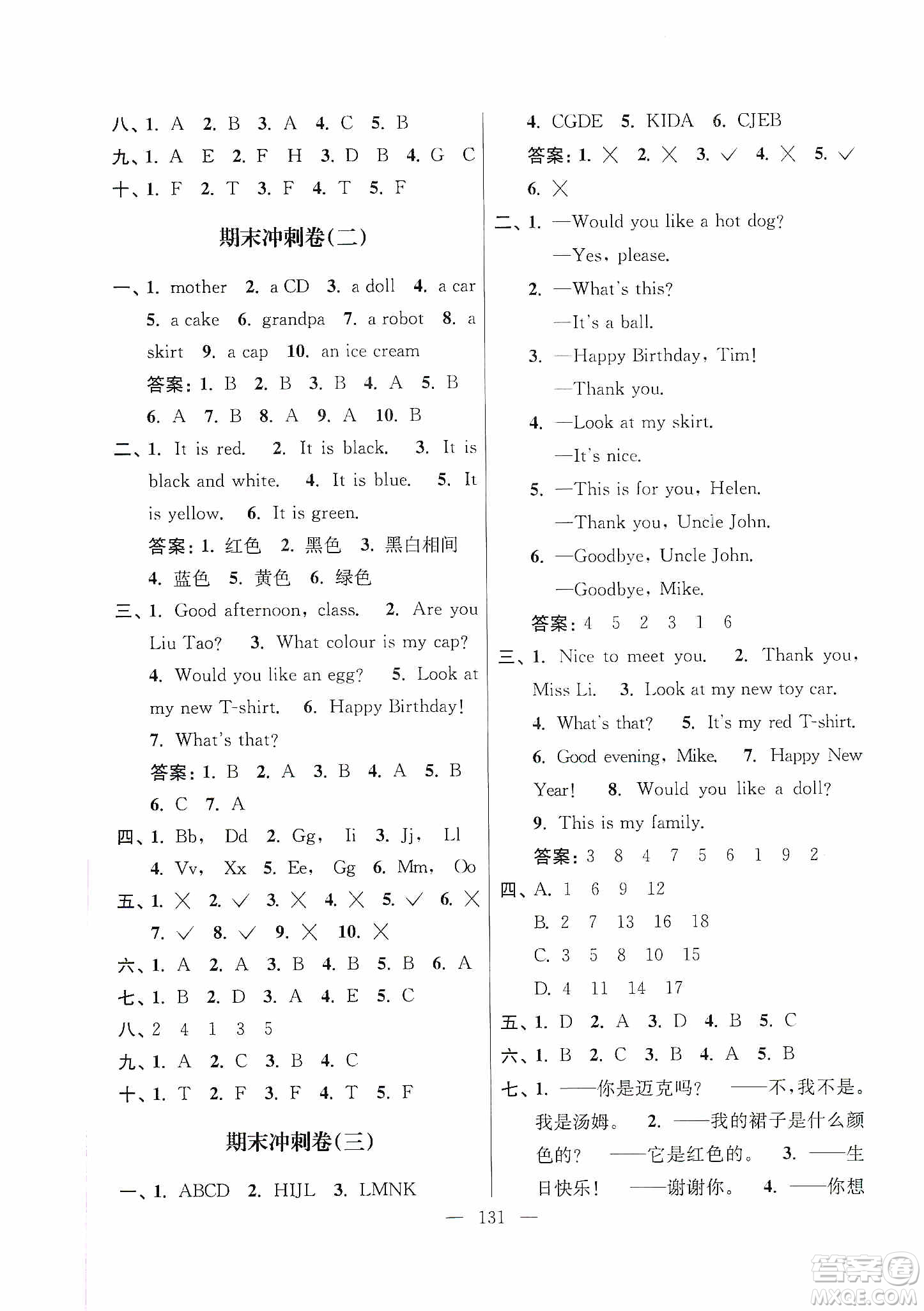 超能學典2019秋單元期中期末專題沖刺100分三年級英語上冊江蘇版答案