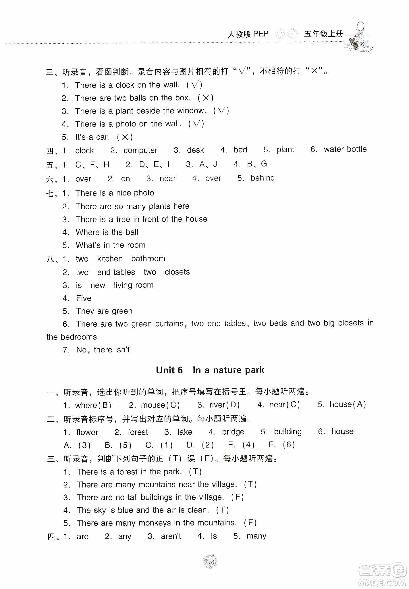 提優(yōu)試卷2019單元檢測(cè)卷及系統(tǒng)總復(fù)習(xí)五年級(jí)英語(yǔ)上冊(cè)人教PEP版答案