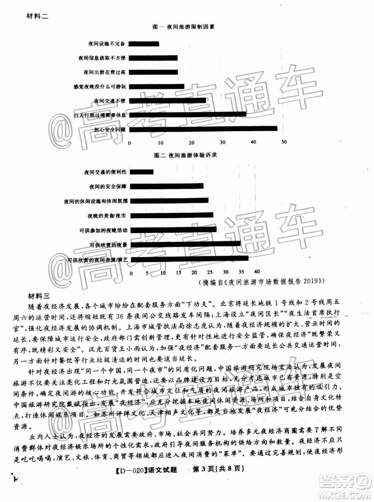 皖江名校聯(lián)盟2020屆高三12月份聯(lián)考語(yǔ)文試題及答案