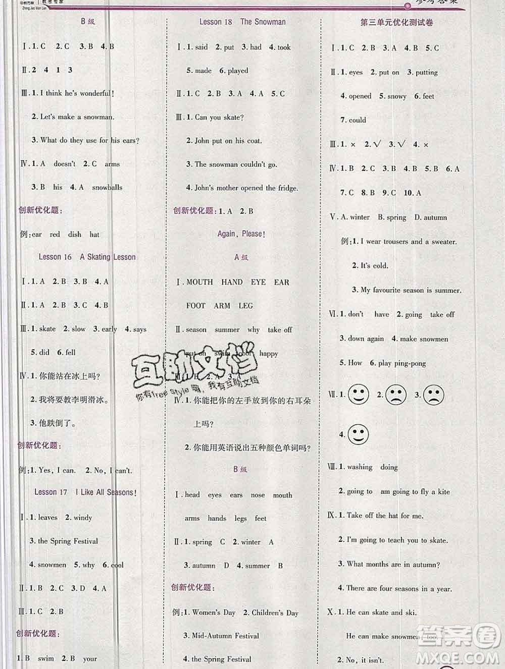 2019秋新版全優(yōu)訓(xùn)練零失誤優(yōu)化作業(yè)本六年級(jí)英語上冊(cè)冀教版答案