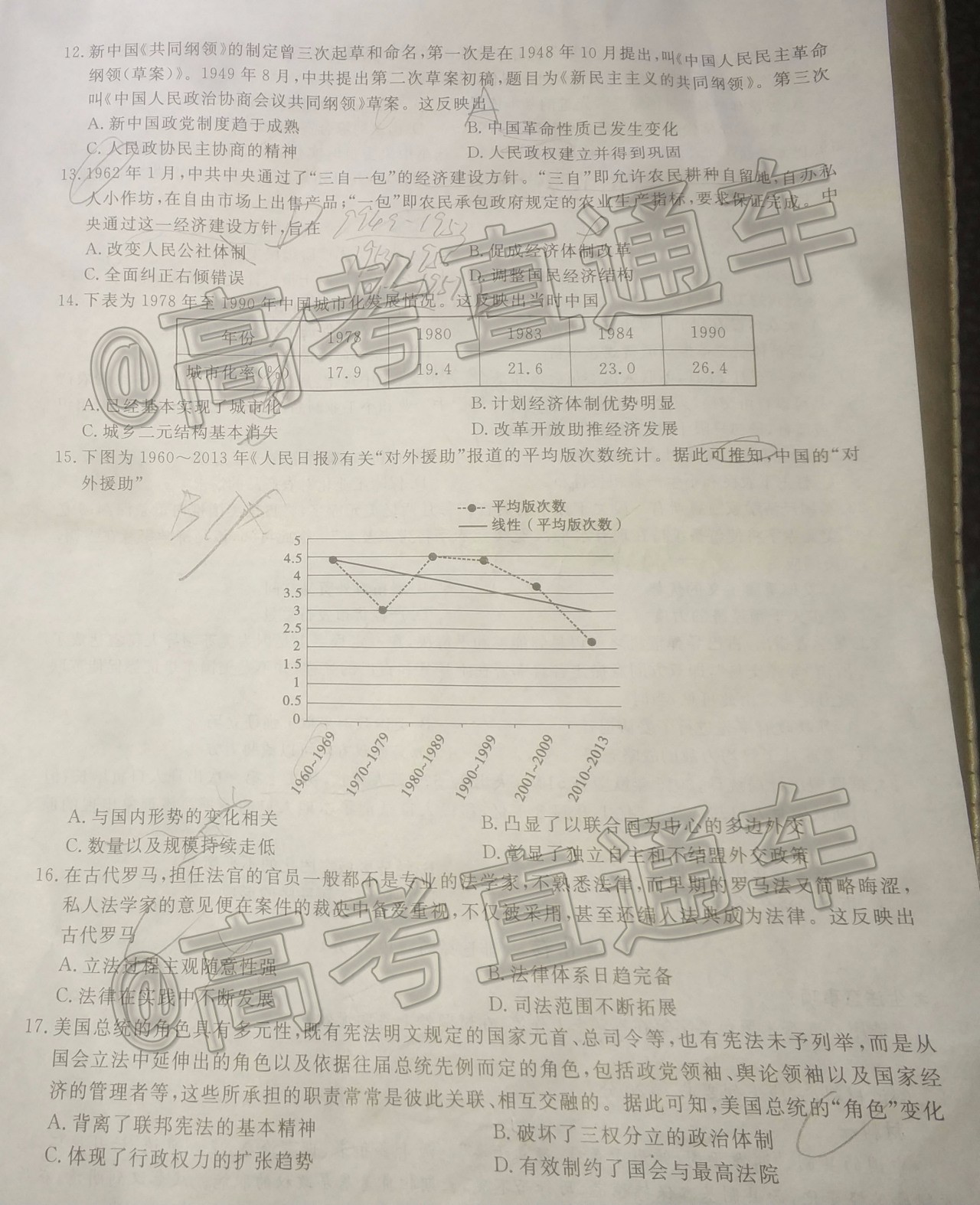 皖江名校聯(lián)盟2020屆高三12月份聯(lián)考歷史試題及答案