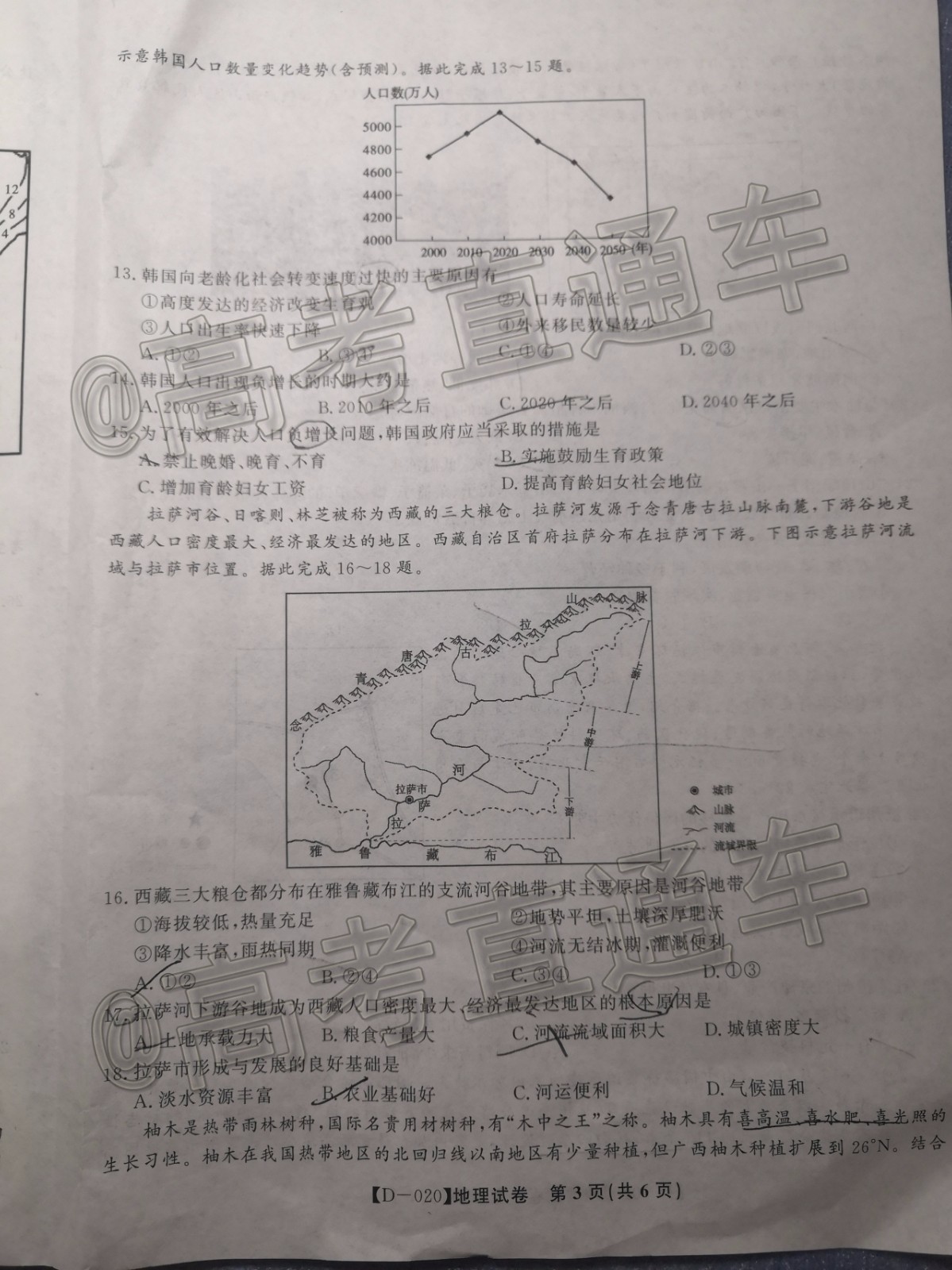 皖江名校聯(lián)盟2020屆高三12月份聯(lián)考地理試題及答案