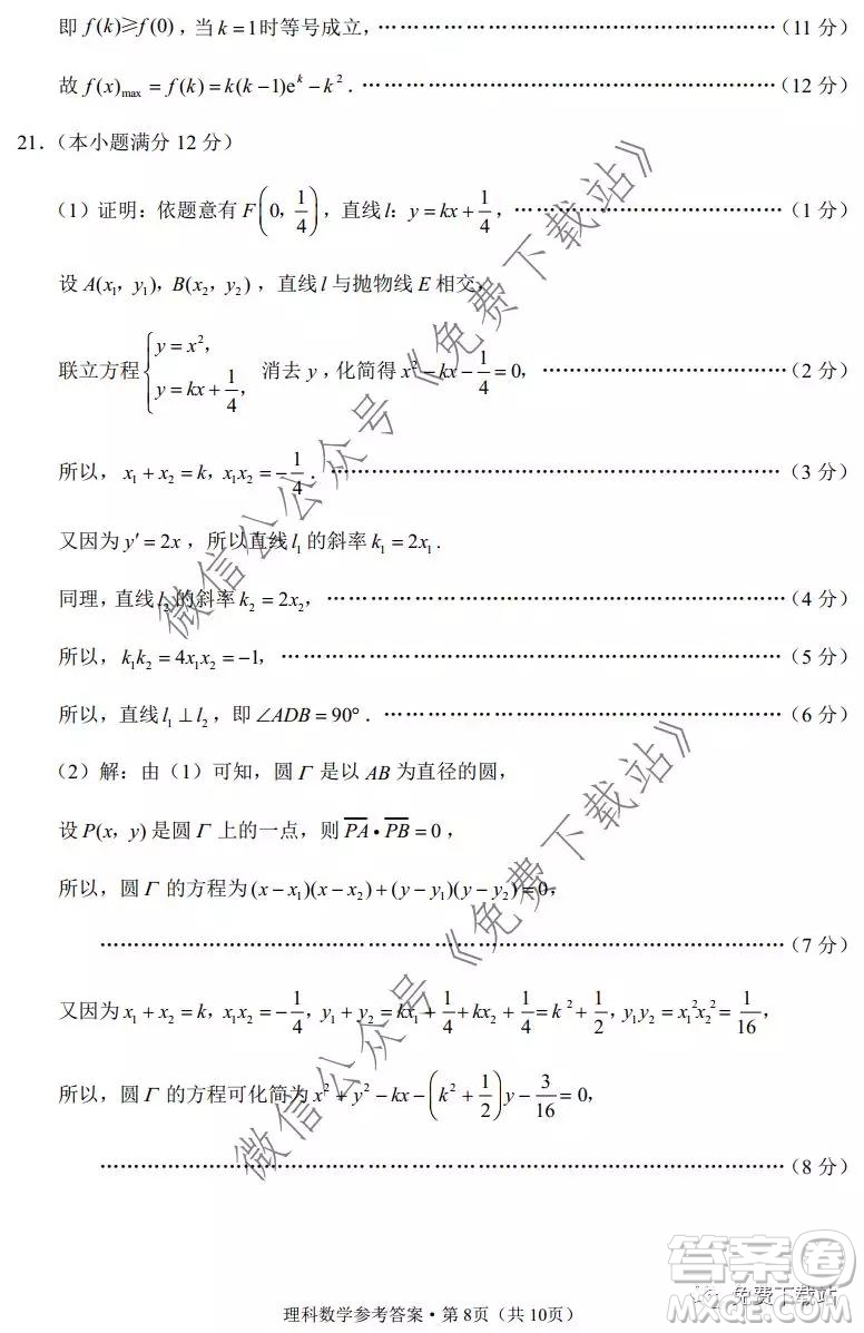 2020屆3+3+3高考備考診斷性聯(lián)考卷一理科數(shù)學試題及答案