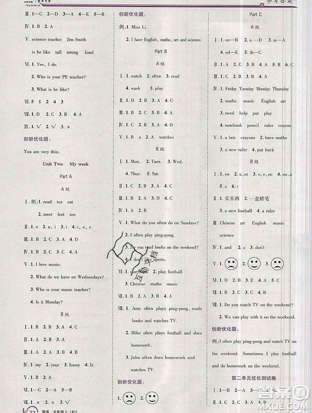 2019秋新版全優(yōu)訓(xùn)練零失誤優(yōu)化作業(yè)本五年級(jí)英語上冊(cè)人教版答案