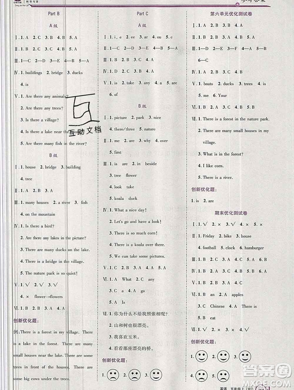 2019秋新版全優(yōu)訓(xùn)練零失誤優(yōu)化作業(yè)本五年級(jí)英語上冊(cè)人教版答案