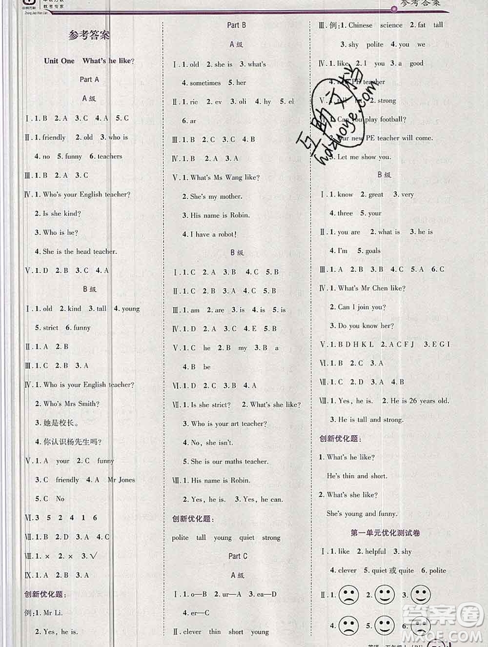 2019秋新版全優(yōu)訓(xùn)練零失誤優(yōu)化作業(yè)本五年級(jí)英語上冊(cè)人教版答案