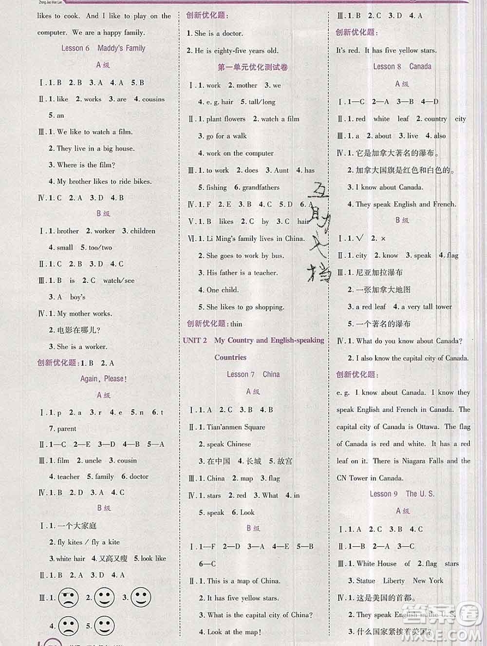 2019秋新版全優(yōu)訓練零失誤優(yōu)化作業(yè)本五年級英語上冊冀教版答案