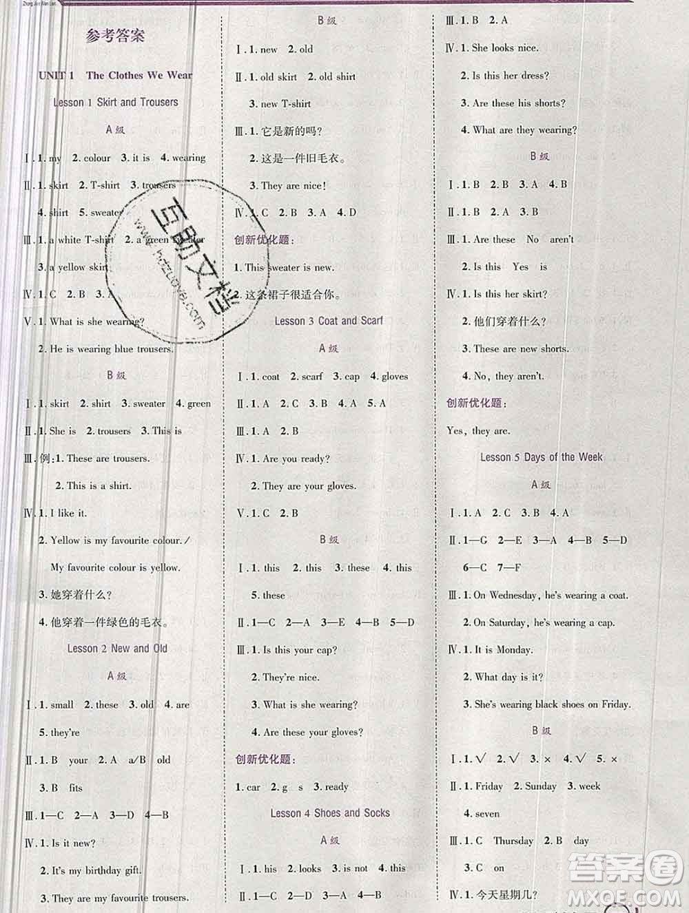 2019秋新版全優(yōu)訓(xùn)練零失誤優(yōu)化作業(yè)本四年級(jí)英語(yǔ)上冊(cè)冀教版答案