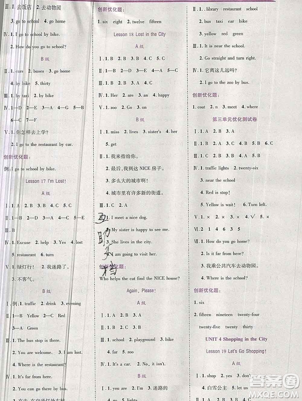 2019秋新版全優(yōu)訓(xùn)練零失誤優(yōu)化作業(yè)本四年級(jí)英語(yǔ)上冊(cè)冀教版答案