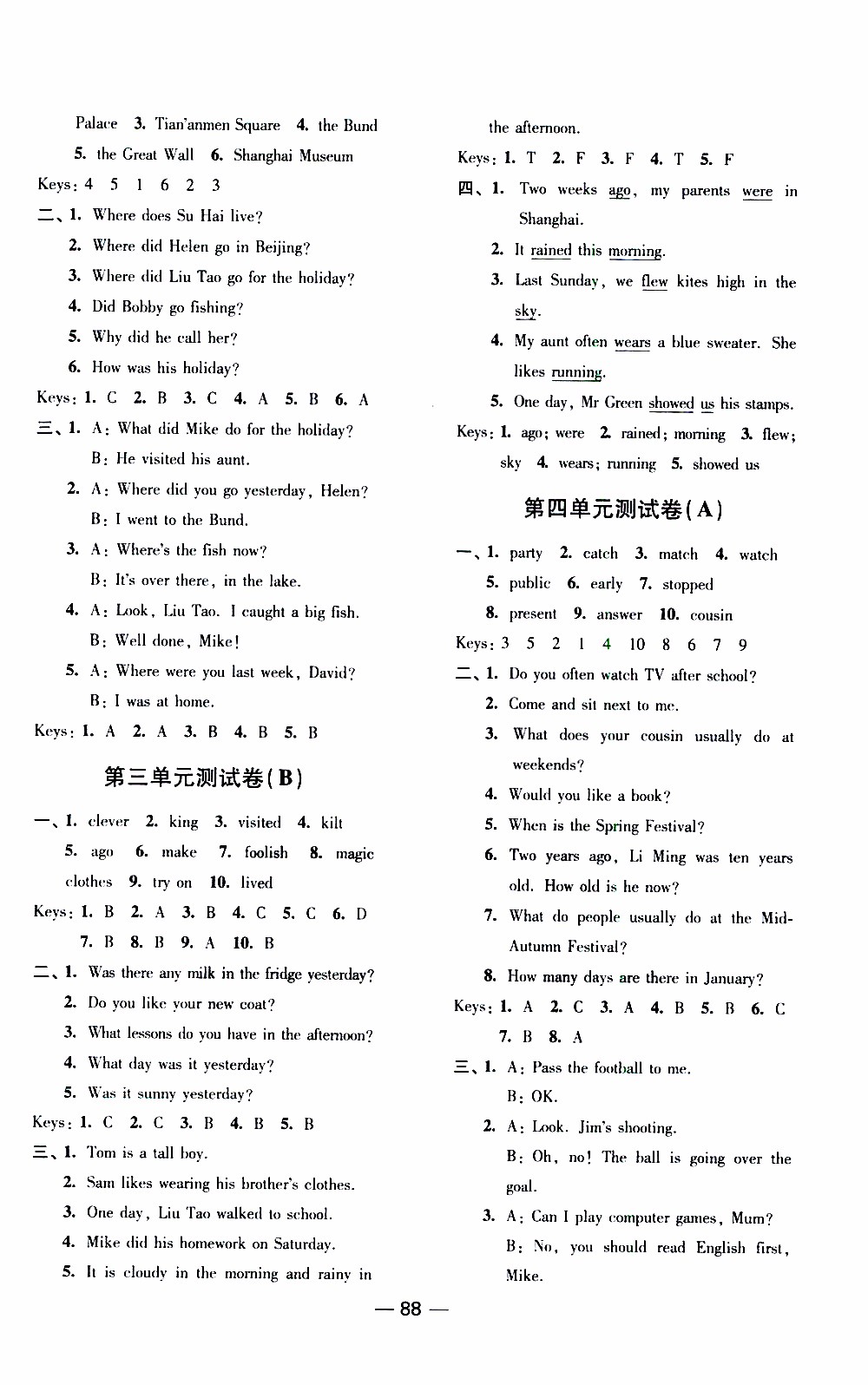 2019年隨堂練1+2課課練單元卷英語六年級(jí)上參考答案