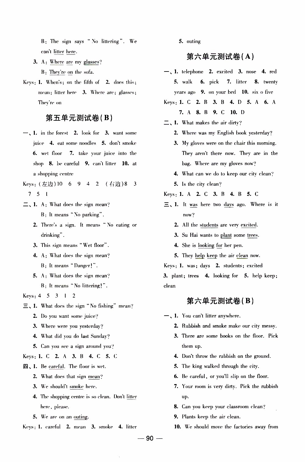 2019年隨堂練1+2課課練單元卷英語六年級(jí)上參考答案