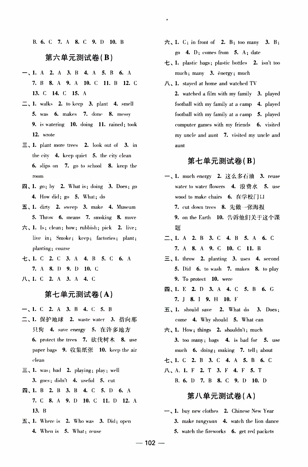 2019年隨堂練1+2課課練單元卷英語六年級(jí)上參考答案