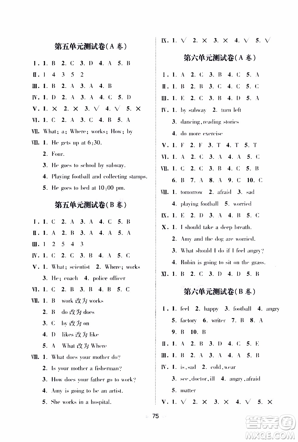 青島出版社2019年隨堂大考卷英語六年級上冊R版參考答案