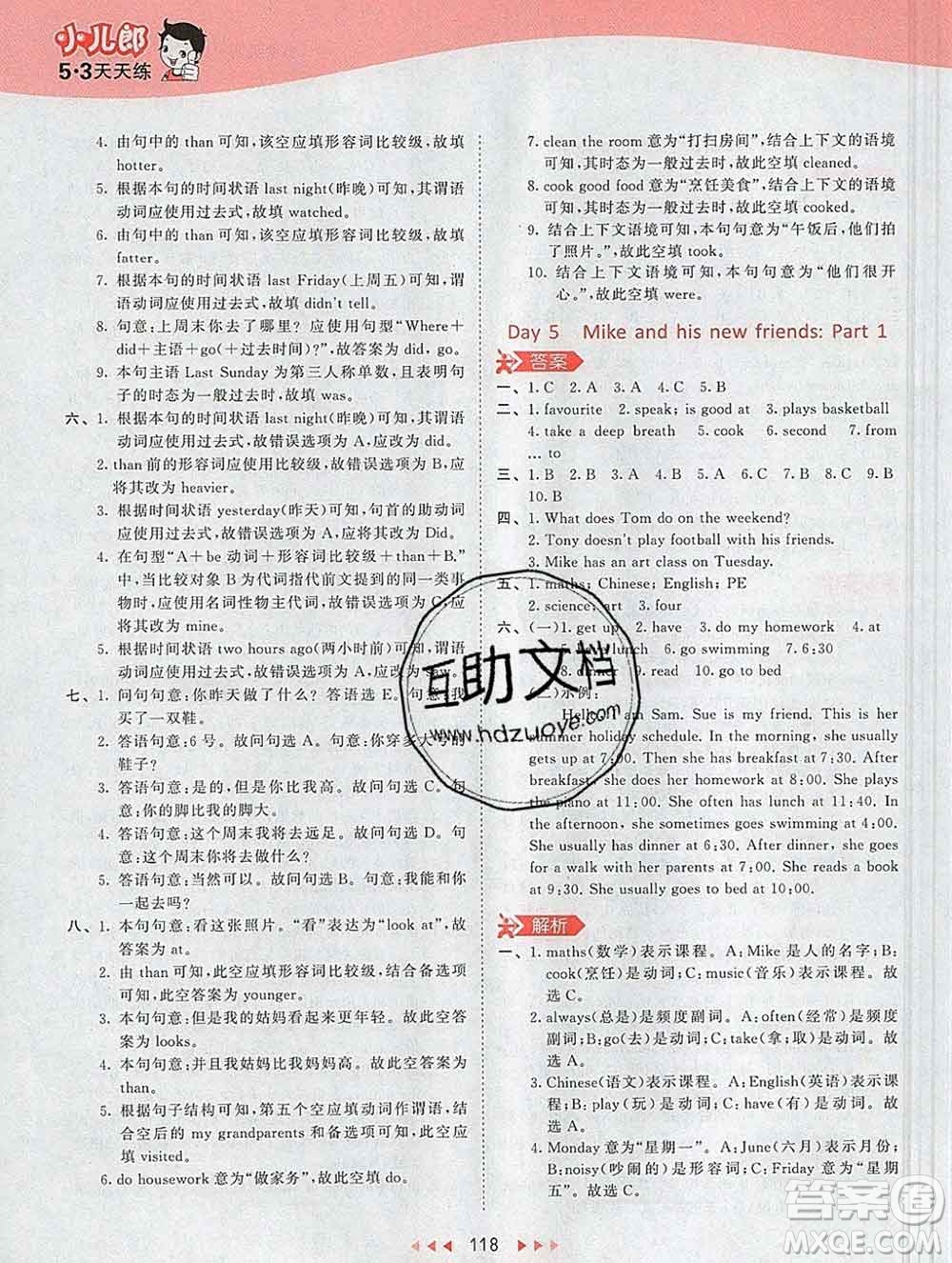 2020年春小兒郎53天天練六年級英語下冊人教版參考答案