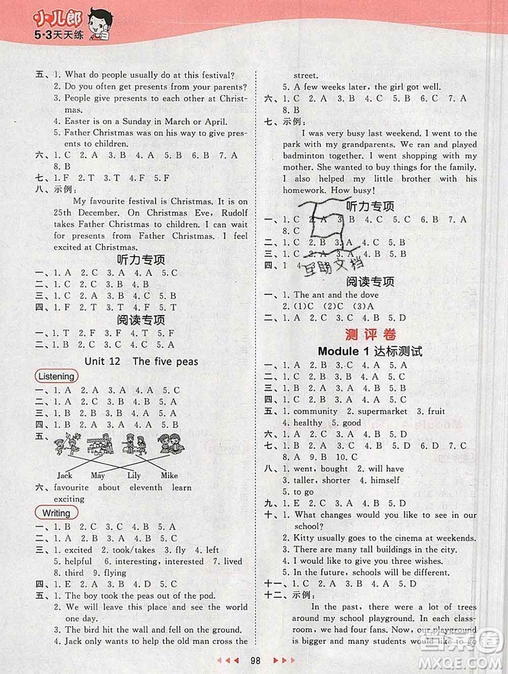 2020年春小兒郎53天天練六年級(jí)英語(yǔ)下冊(cè)滬教牛津版參考答案