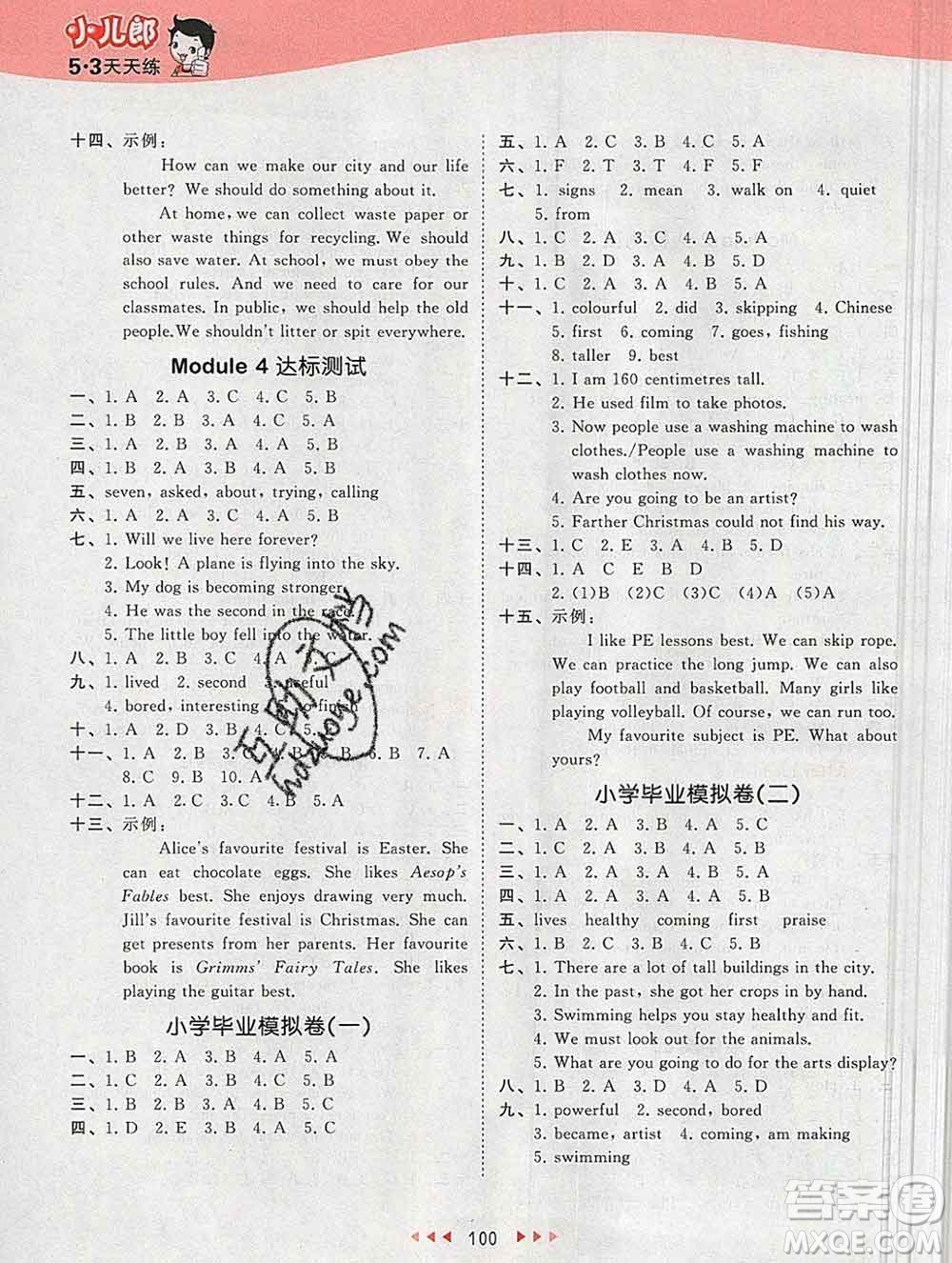 2020年春小兒郎53天天練六年級(jí)英語(yǔ)下冊(cè)滬教牛津版參考答案