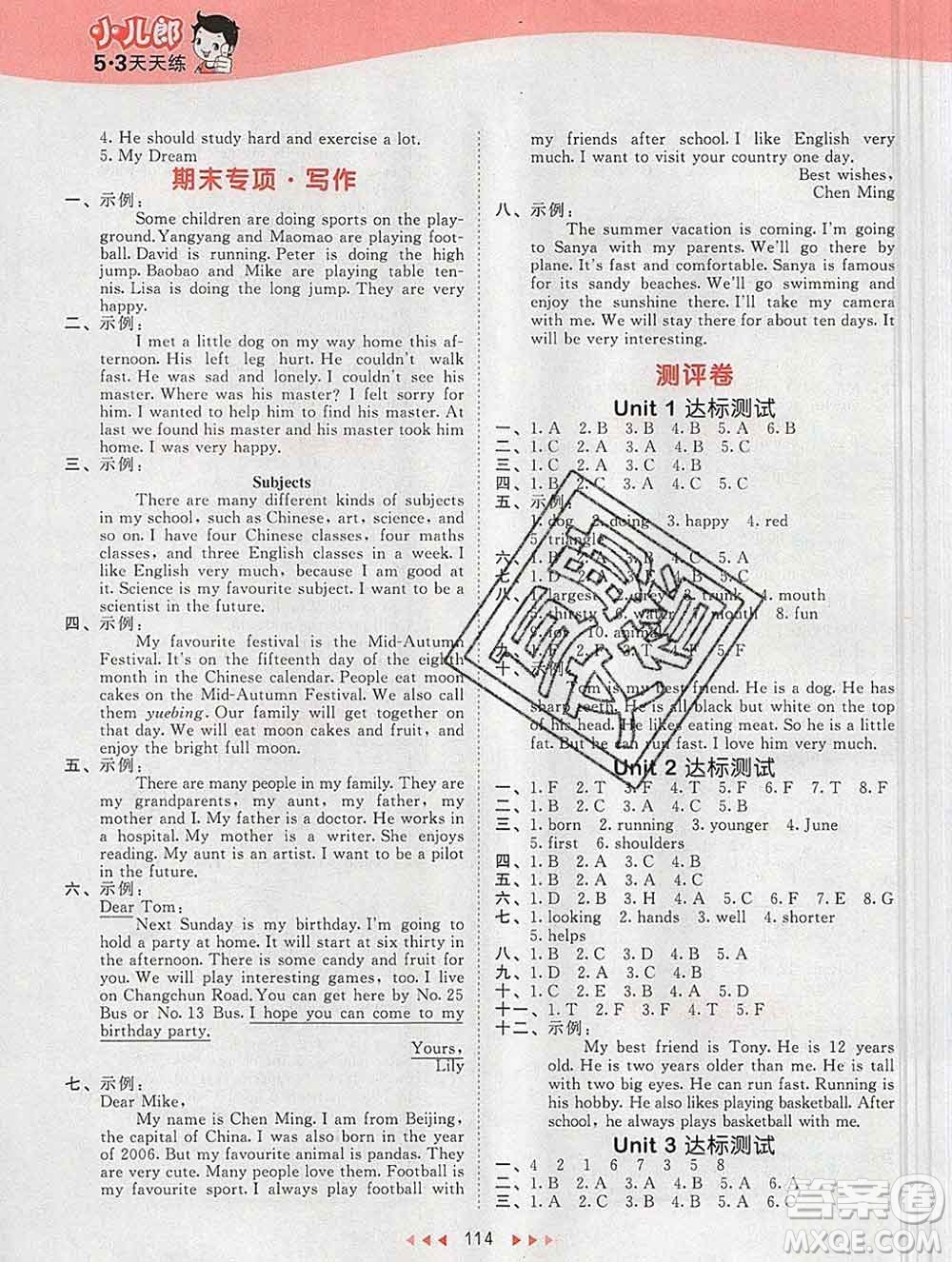 2020年春小兒郎53天天練六年級(jí)英語(yǔ)下冊(cè)北京版參考答案