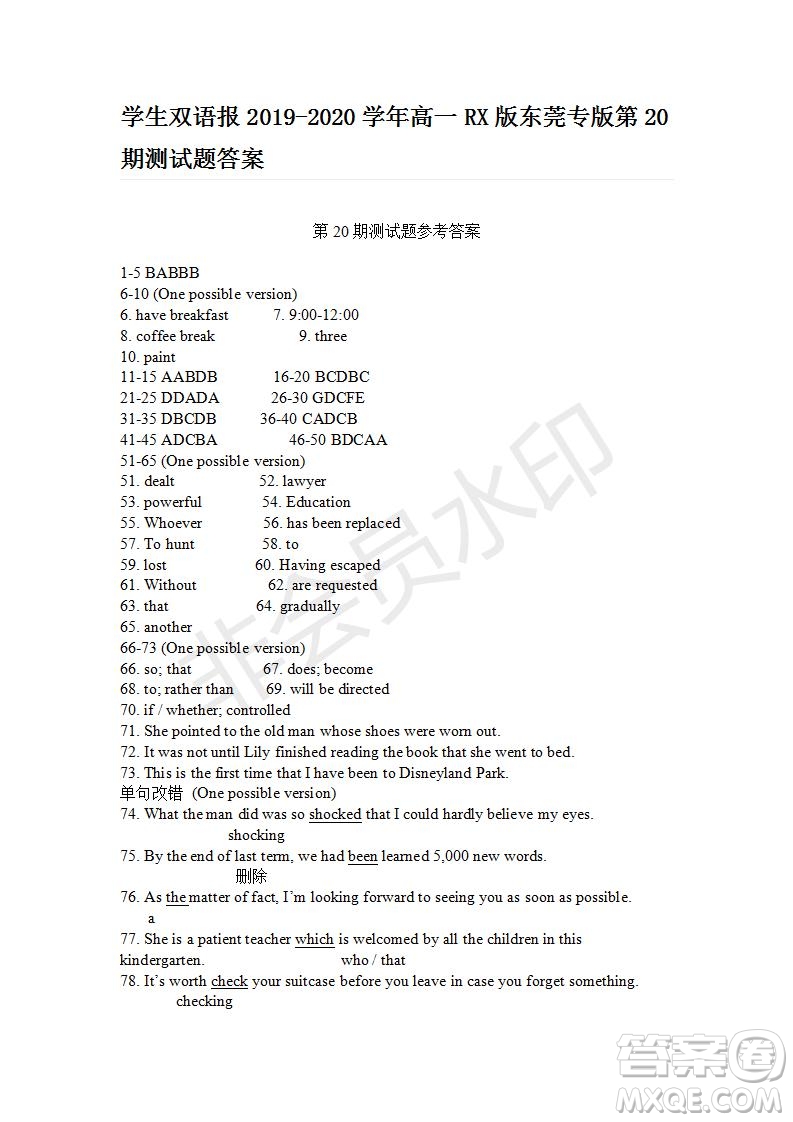 學生雙語報2019-2020學年高一RX版東莞專版第20期測試題答案