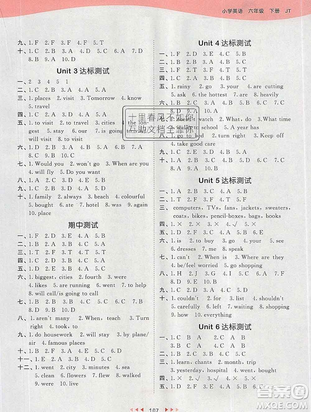 2020年春小兒郎53天天練六年級(jí)英語(yǔ)下冊(cè)精通版參考答案