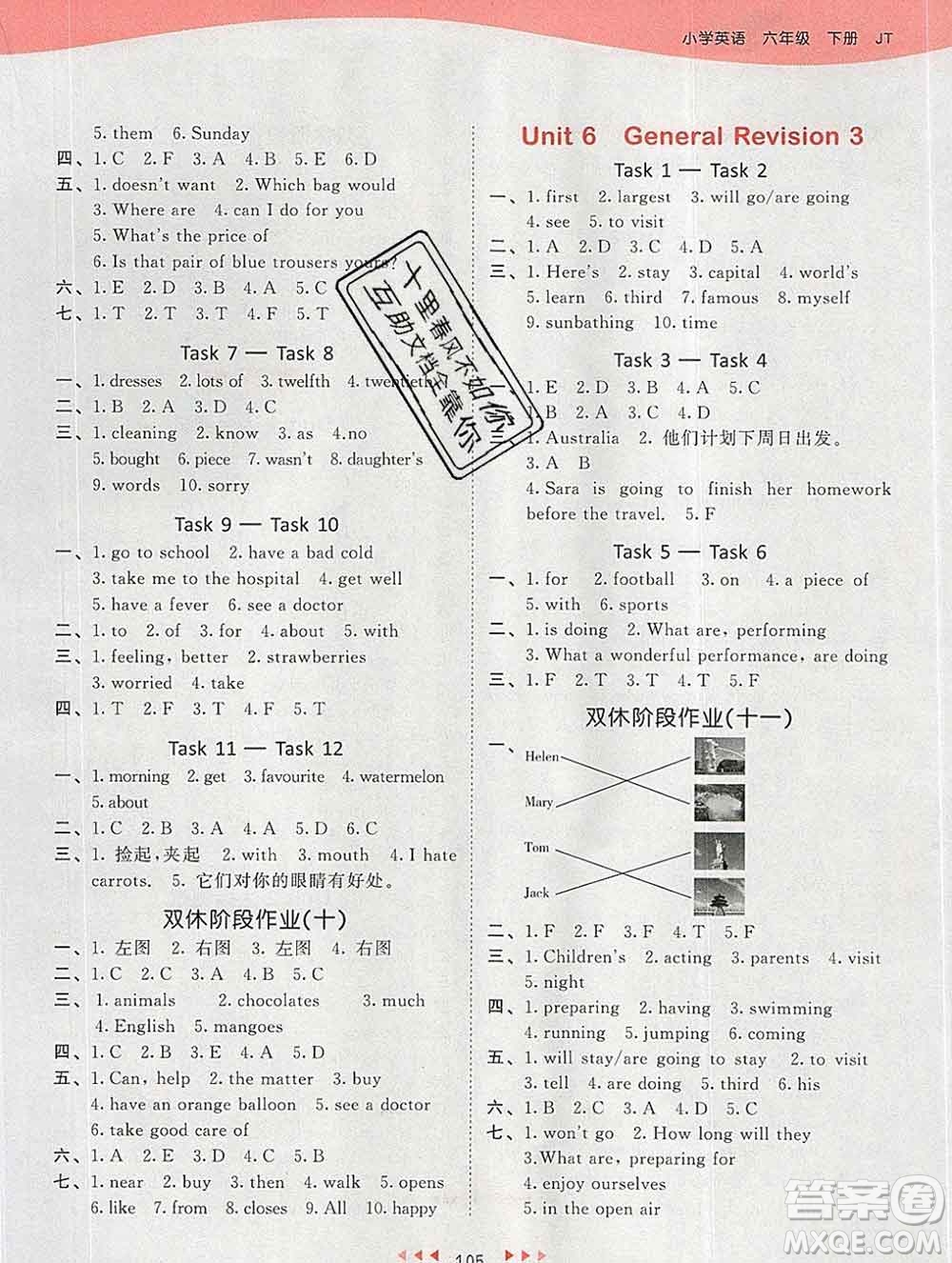 2020年春小兒郎53天天練六年級(jí)英語(yǔ)下冊(cè)精通版參考答案