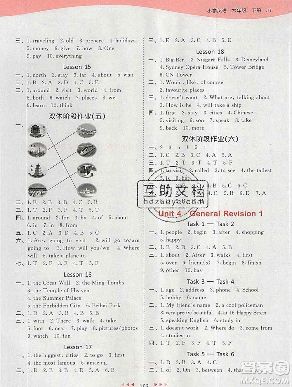 2020年春小兒郎53天天練六年級(jí)英語(yǔ)下冊(cè)精通版參考答案