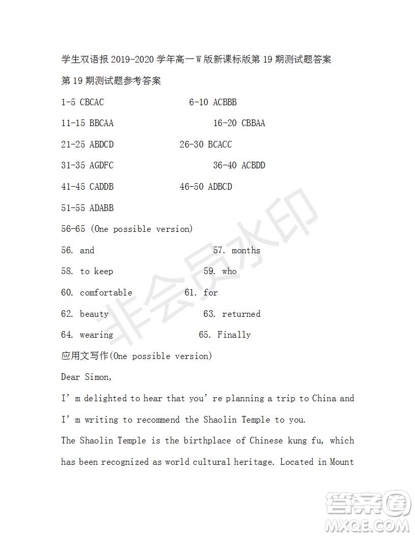 學(xué)生雙語(yǔ)報(bào)2019-2020學(xué)年高一W版新課標(biāo)版第19期測(cè)試題答案