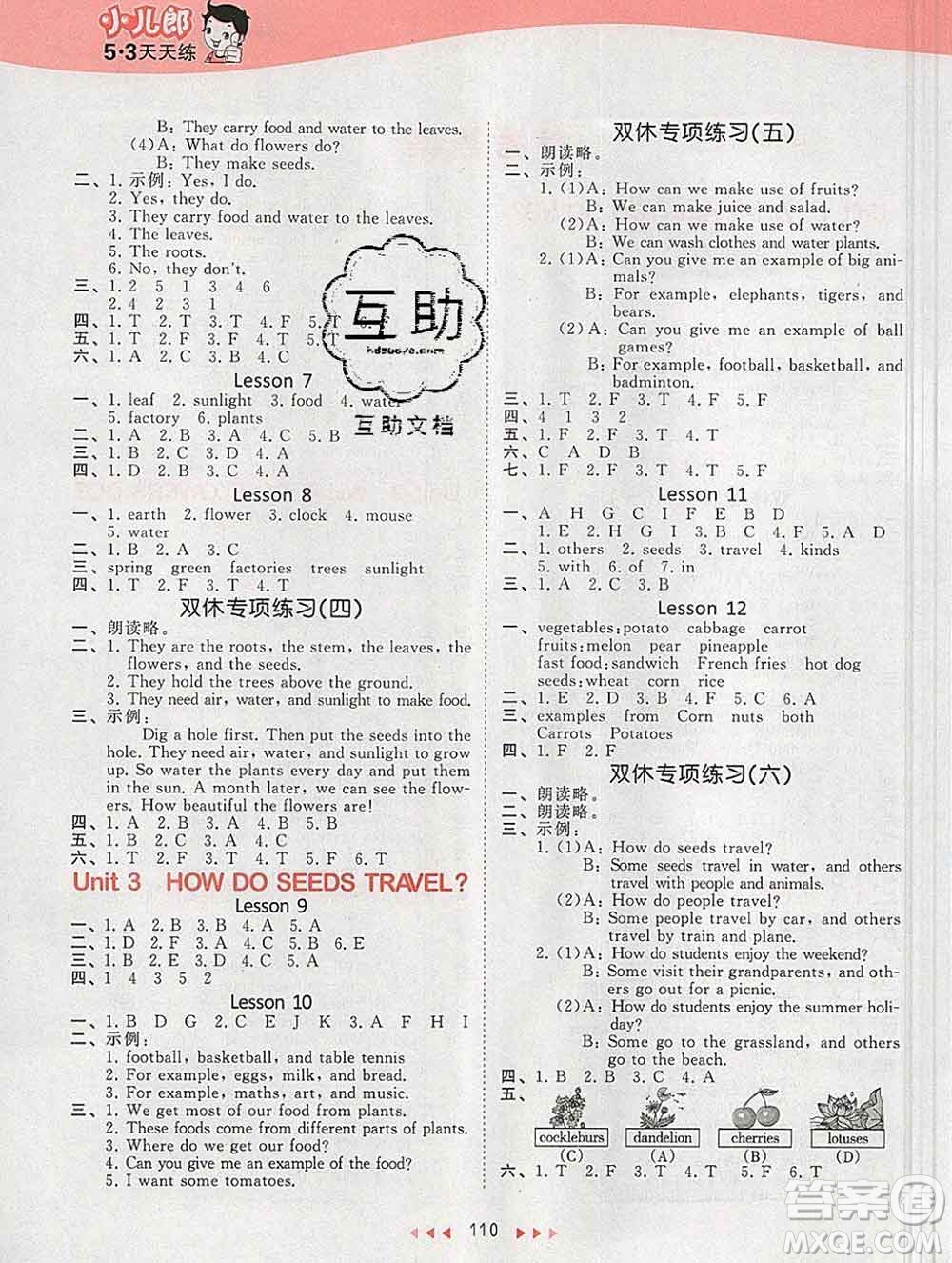 2020年春小兒郎53天天練五年級英語下冊北京版參考答案