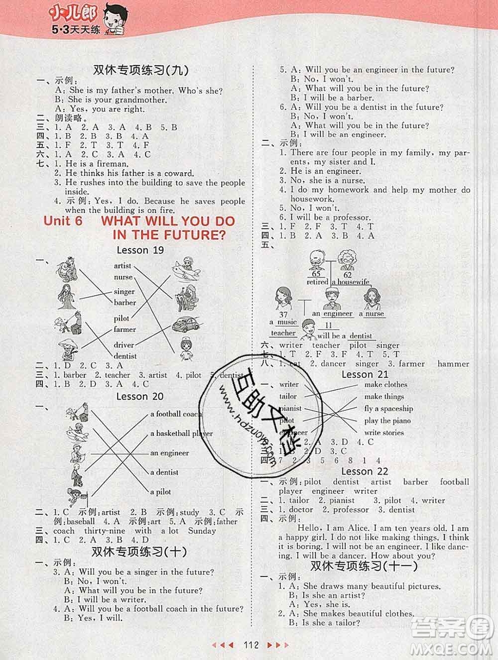 2020年春小兒郎53天天練五年級英語下冊北京版參考答案