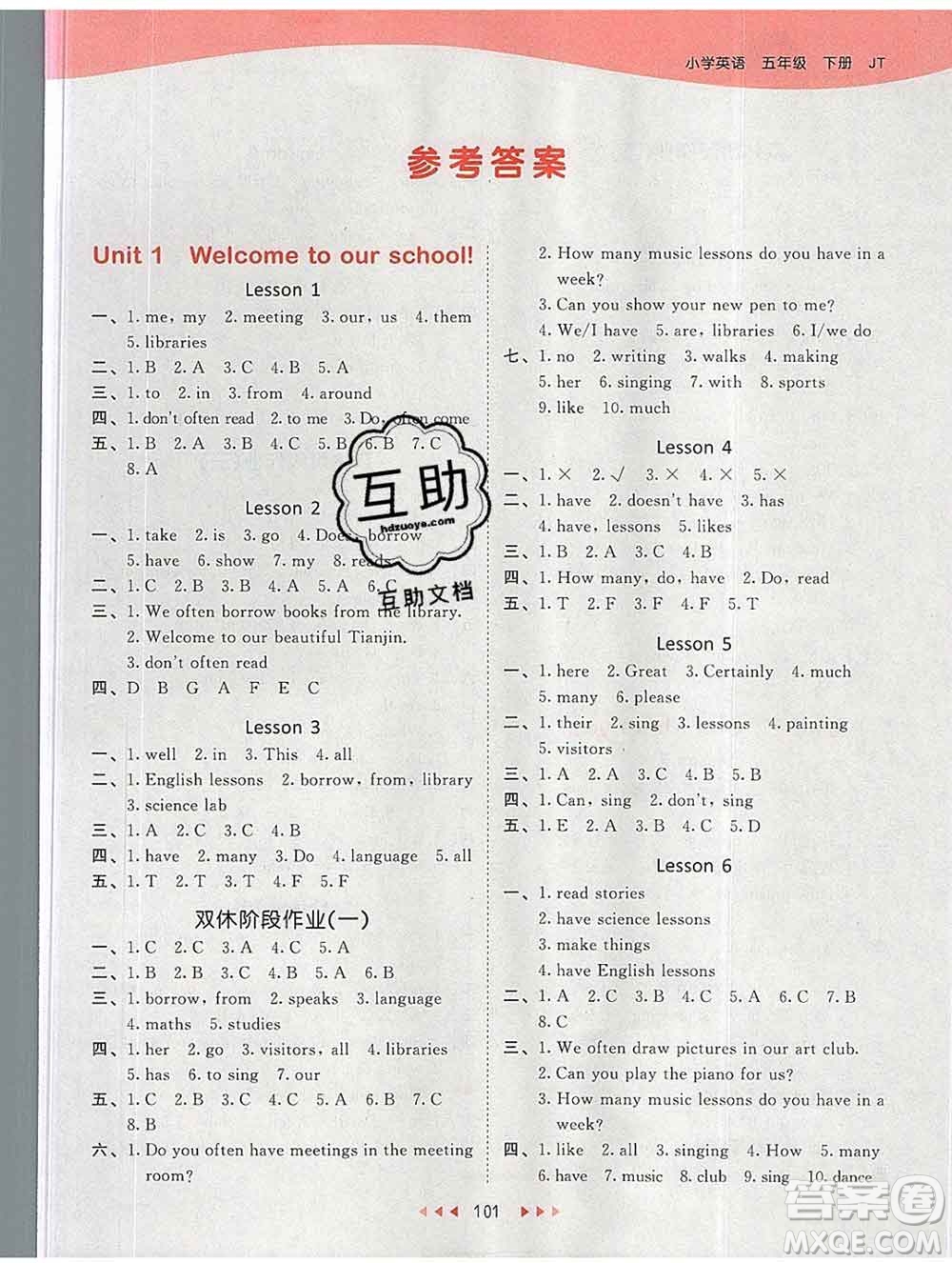 2020年春小兒郎53天天練五年級(jí)英語下冊(cè)精通版參考答案