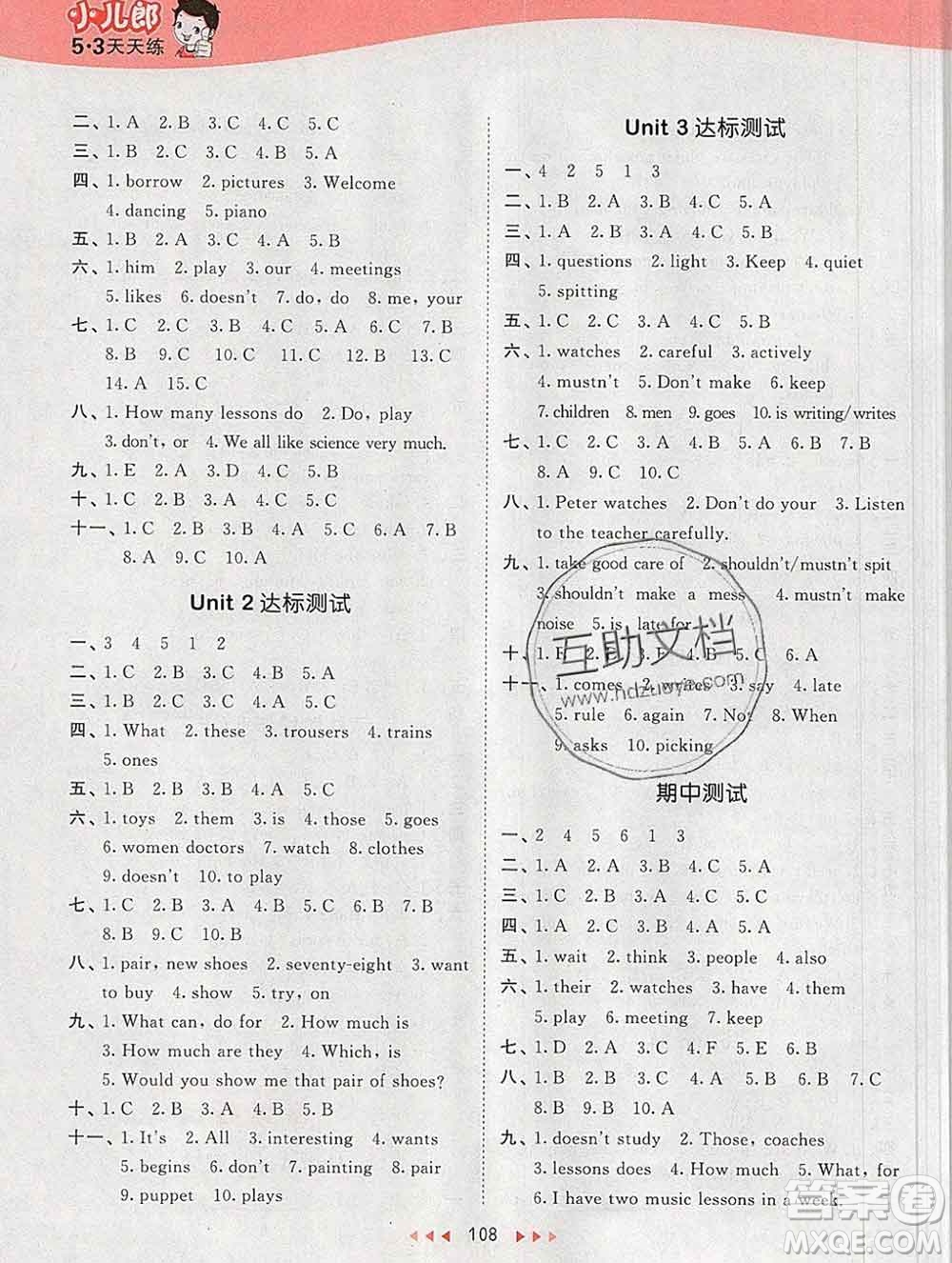 2020年春小兒郎53天天練五年級(jí)英語下冊(cè)精通版參考答案