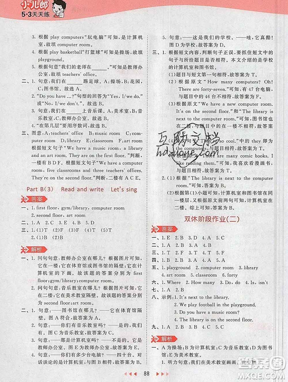 2020年春小兒郎53天天練四年級(jí)英語(yǔ)下冊(cè)人教版參考答案