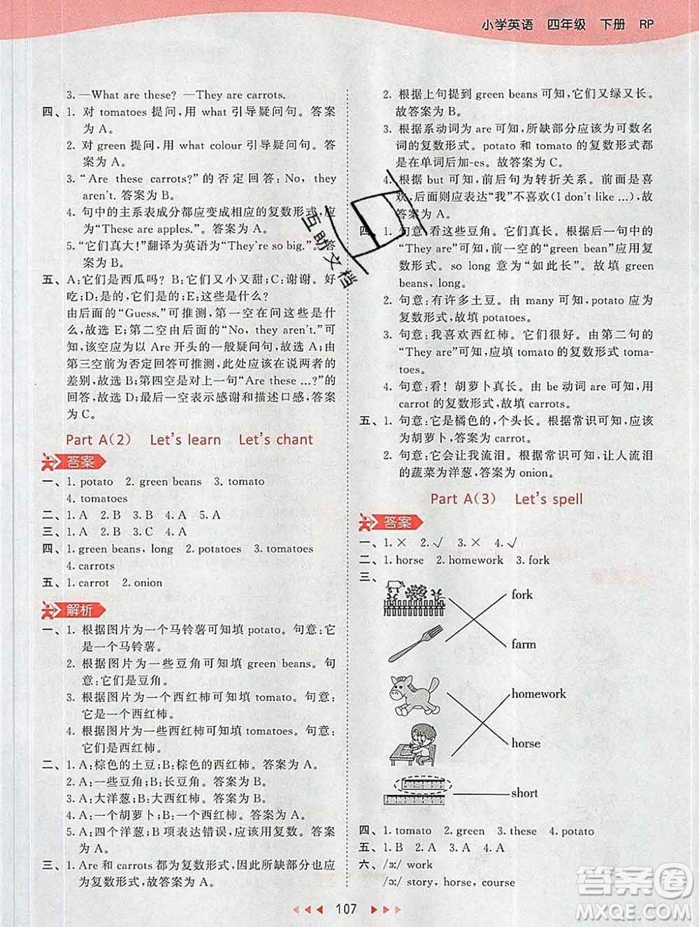 2020年春小兒郎53天天練四年級(jí)英語(yǔ)下冊(cè)人教版參考答案