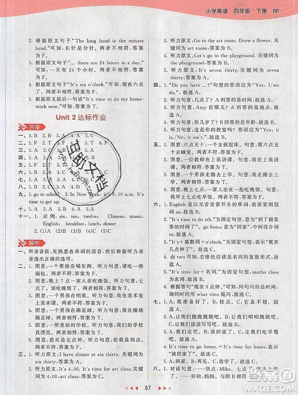 2020年春小兒郎53天天練四年級(jí)英語(yǔ)下冊(cè)人教版參考答案