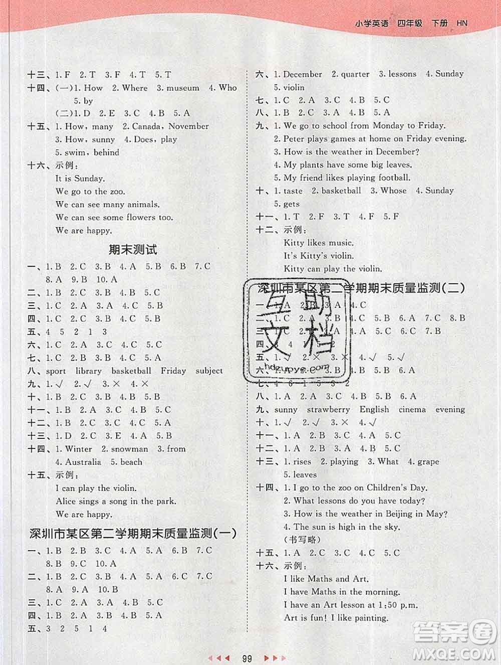 2020年春小兒郎53天天練四年級(jí)英語下冊滬教牛津版參考答案