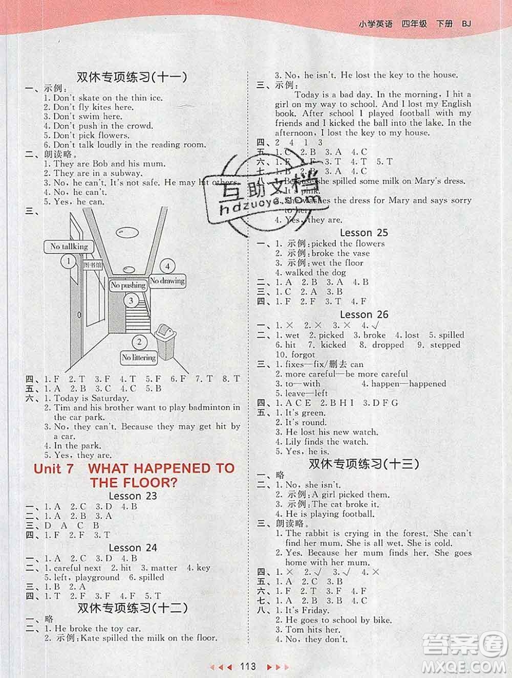 2020年春小兒郎53天天練四年級英語下冊北京版參考答案