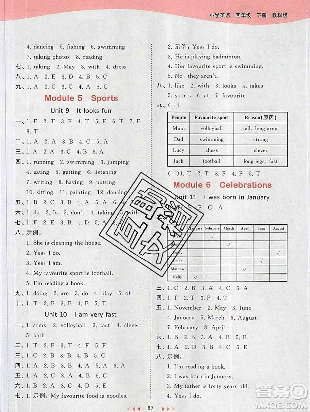 2020年春小兒郎53天天練四年級英語下冊教科版廣州專用參考答案