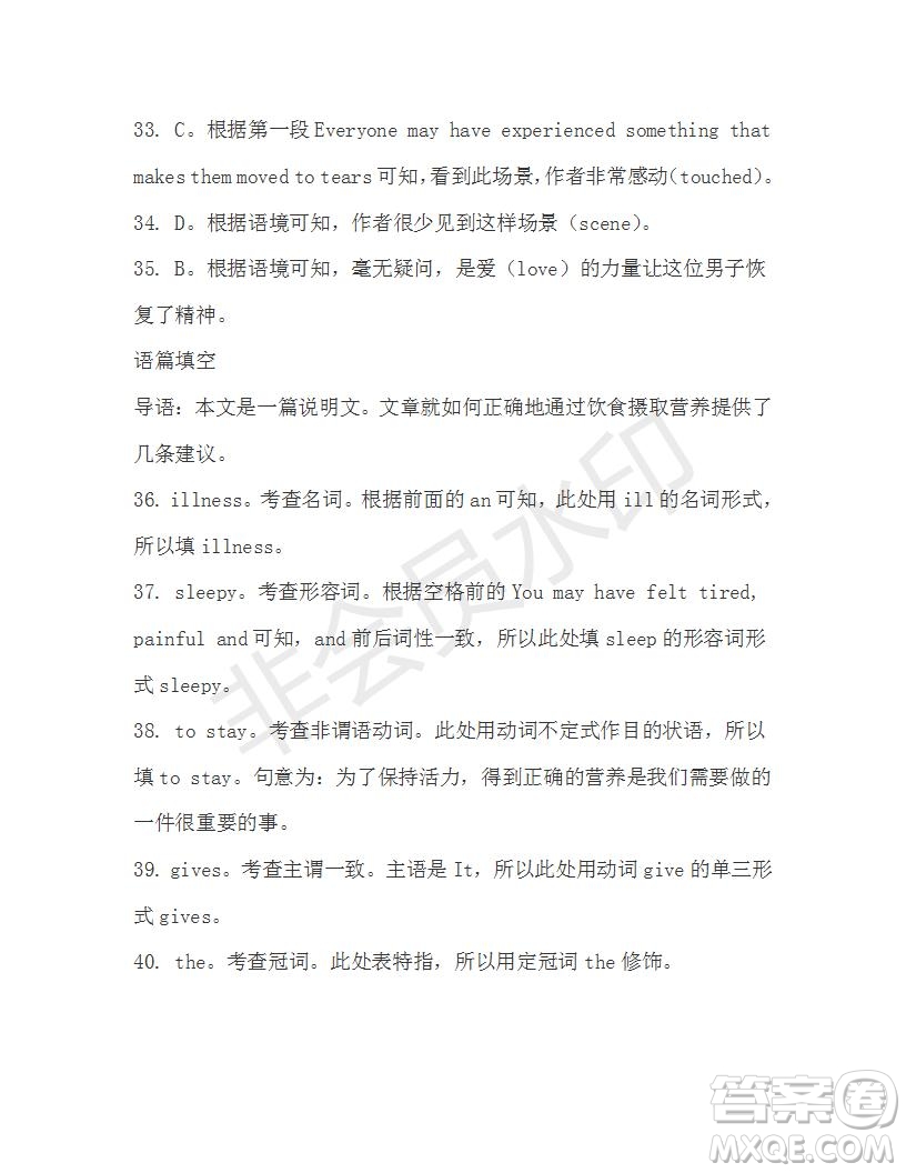 學(xué)生雙語報(bào)2019-2020學(xué)年高一RX版新課標(biāo)版第24期測試題答案