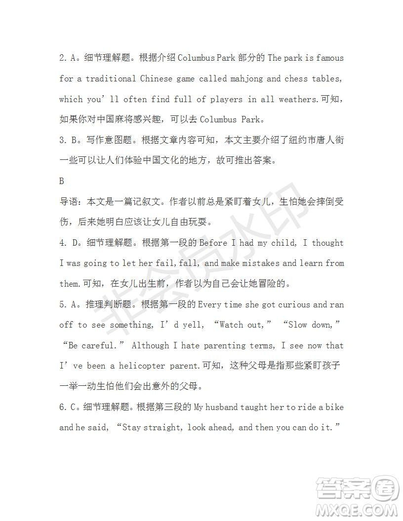 學(xué)生雙語報(bào)2019-2020學(xué)年高一RX版新課標(biāo)版第24期測試題答案