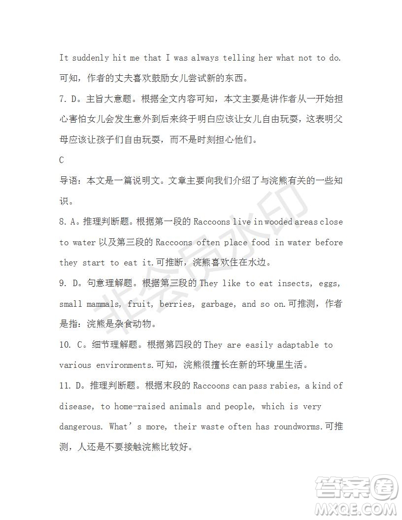 學(xué)生雙語報(bào)2019-2020學(xué)年高一RX版新課標(biāo)版第24期測試題答案