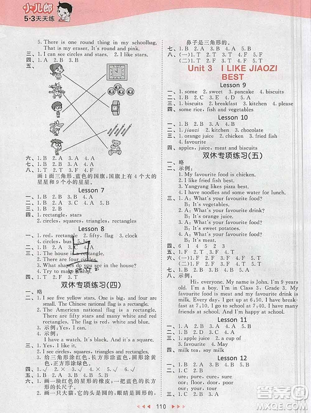 2020年春小兒郎53天天練三年級英語下冊北京版參考答案