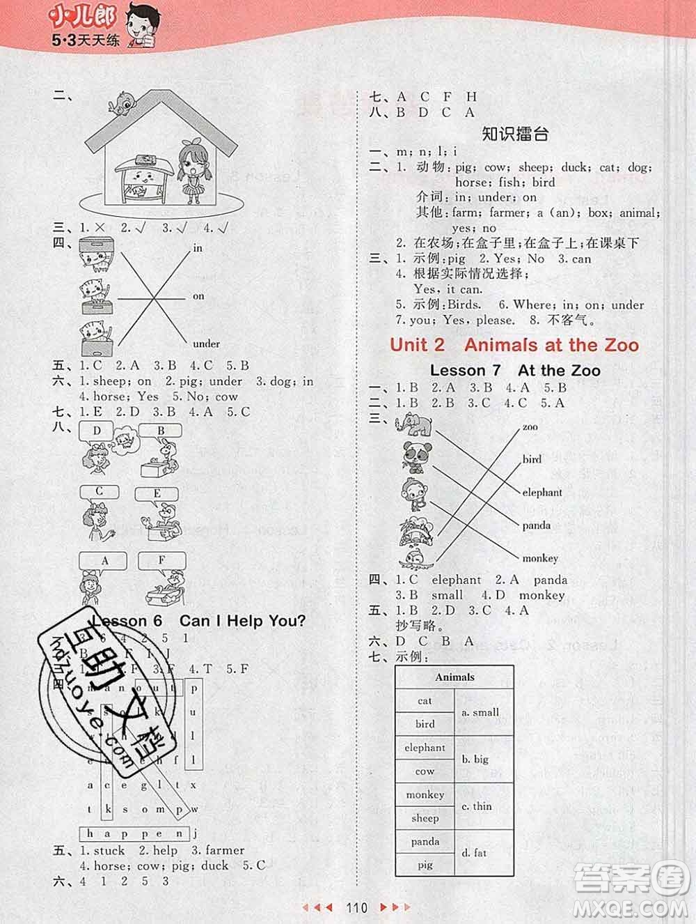 2020年春小兒郎53天天練三年級(jí)英語(yǔ)下冊(cè)冀教版參考答案