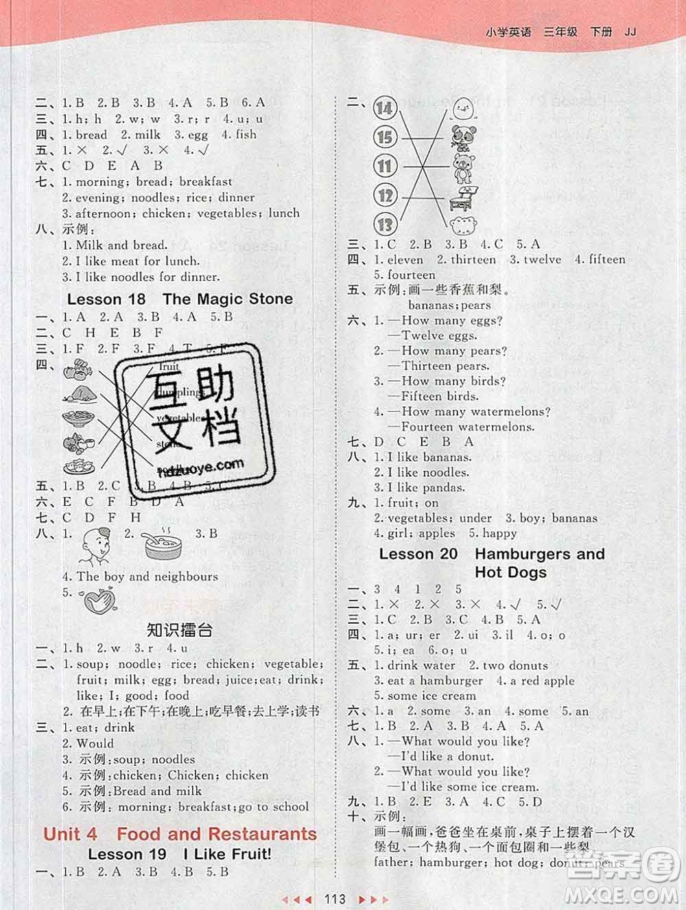 2020年春小兒郎53天天練三年級(jí)英語(yǔ)下冊(cè)冀教版參考答案