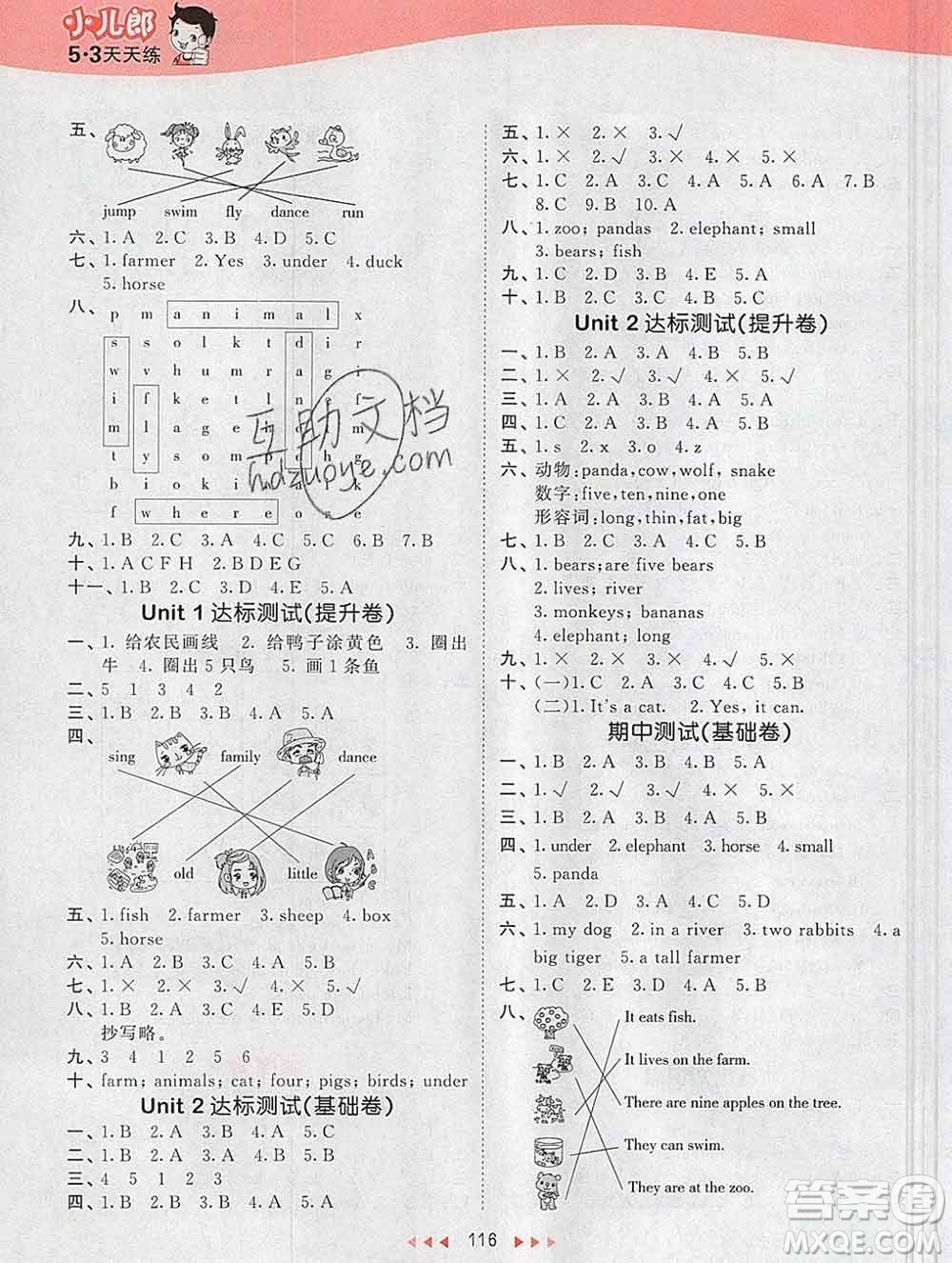 2020年春小兒郎53天天練三年級(jí)英語(yǔ)下冊(cè)冀教版參考答案